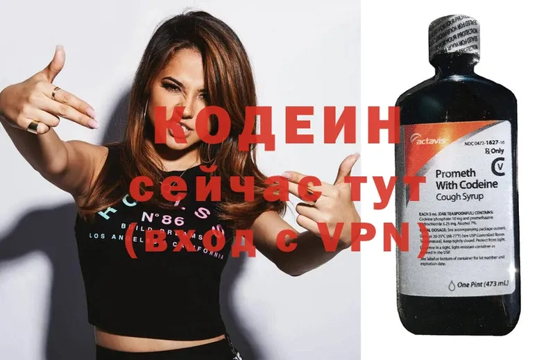 Кодеиновый сироп Lean Purple Drank  Карпинск 