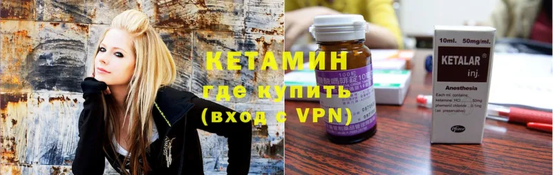 КЕТАМИН VHQ  закладки  Карпинск 