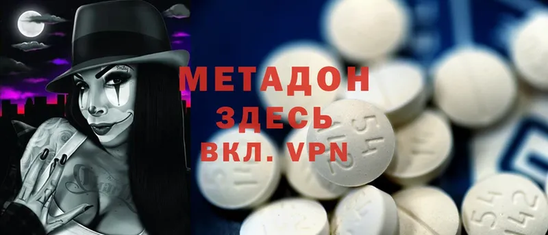 МЕТАДОН methadone  где купить наркоту  Карпинск 